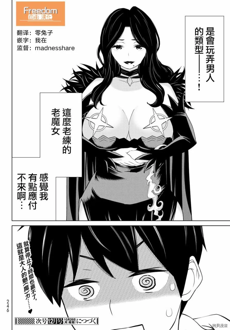 第13话 第40页