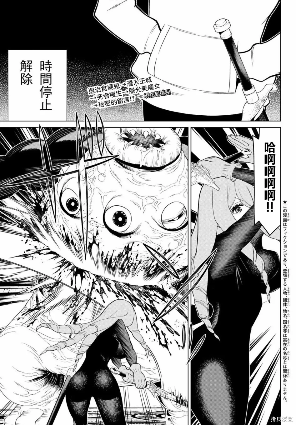 第13话 第43页