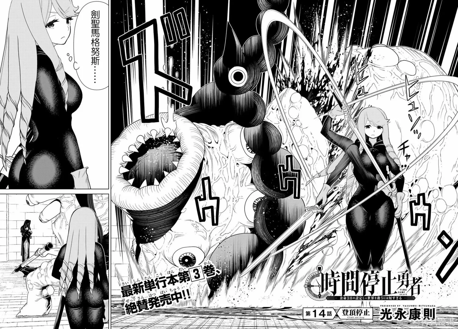 第13话 第44页