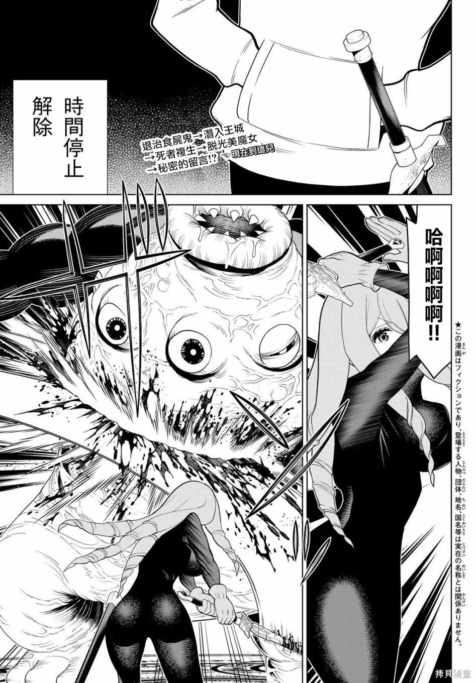 第14话 第1页