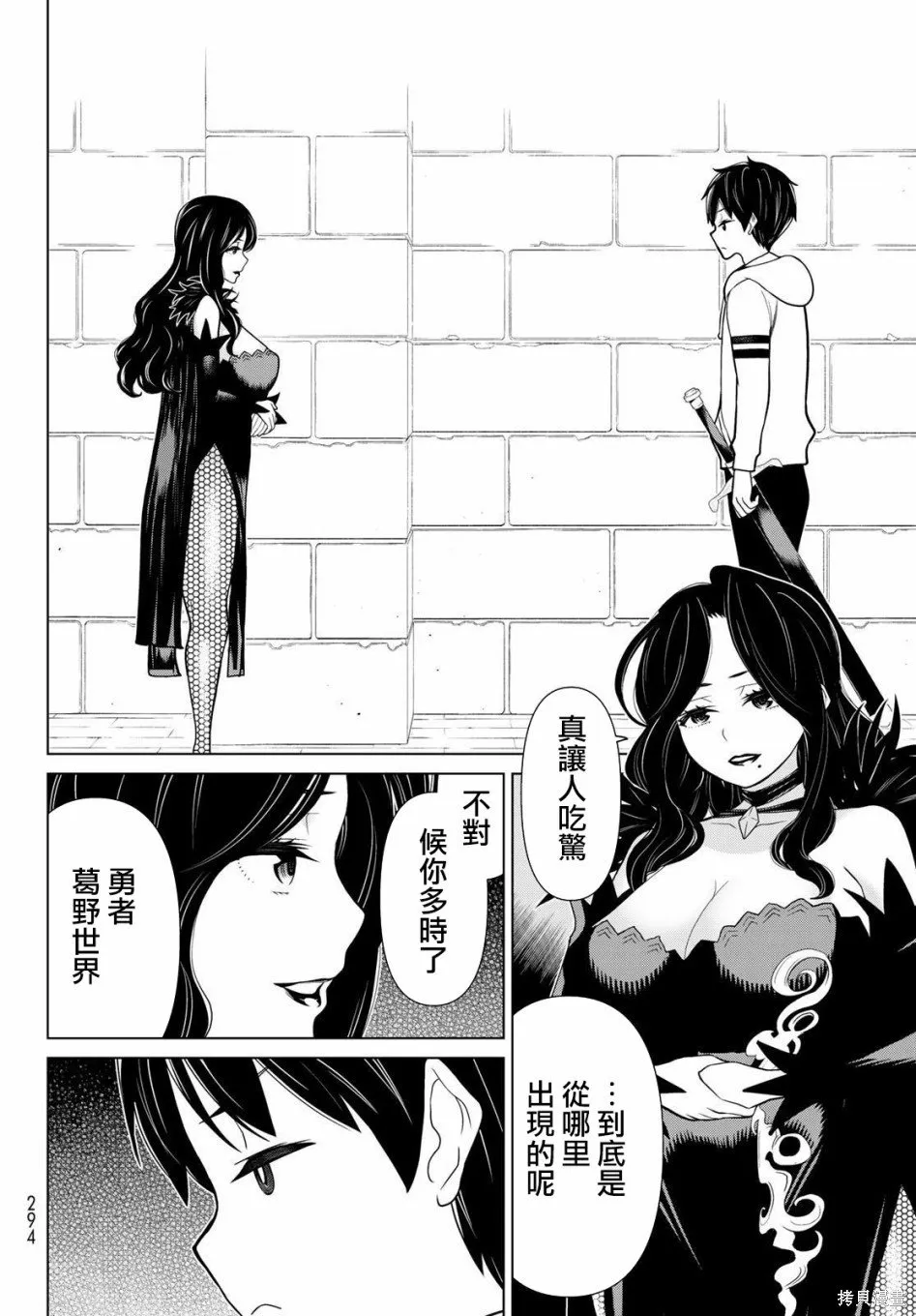 第14话 第3页