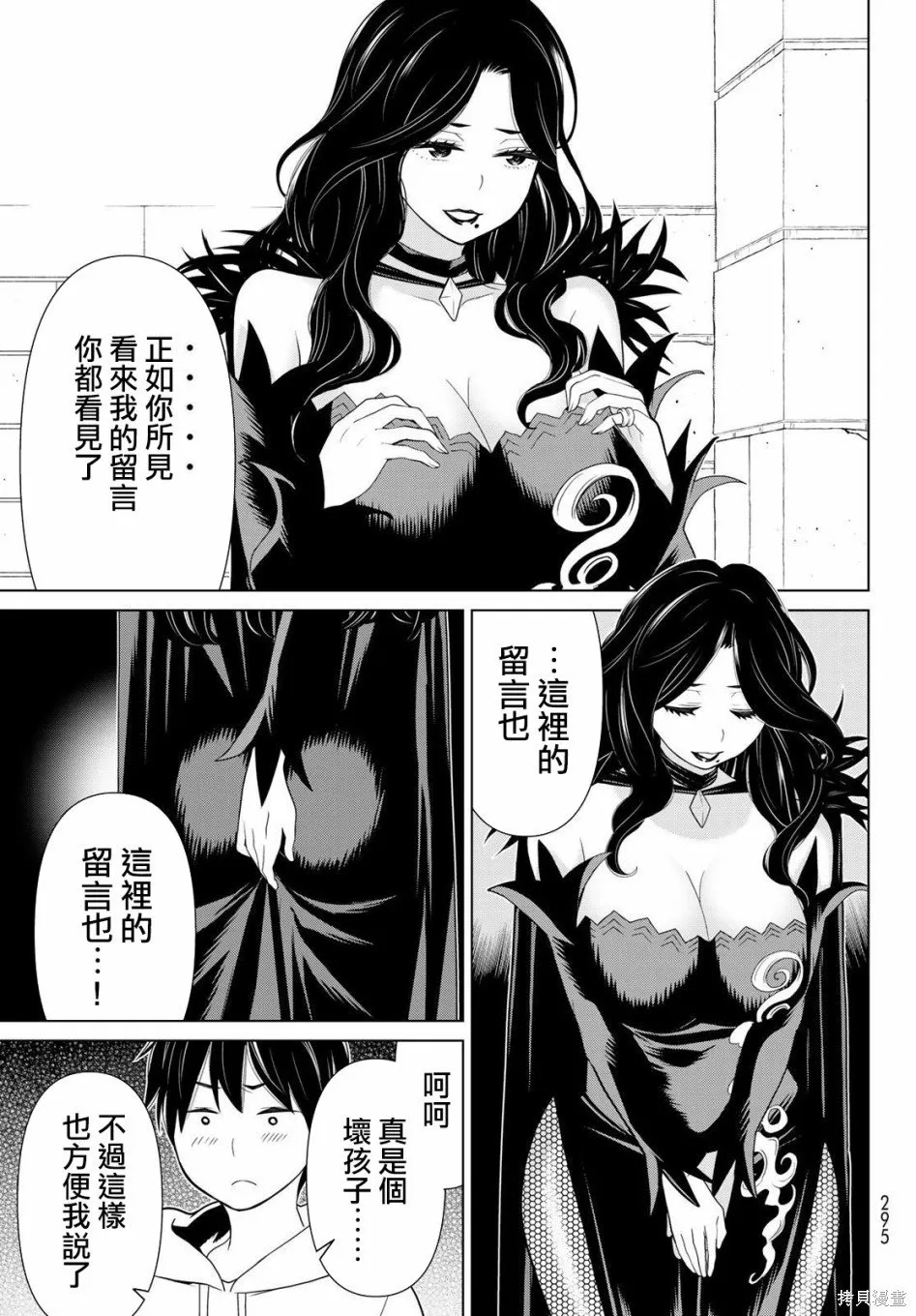 第14话 第4页