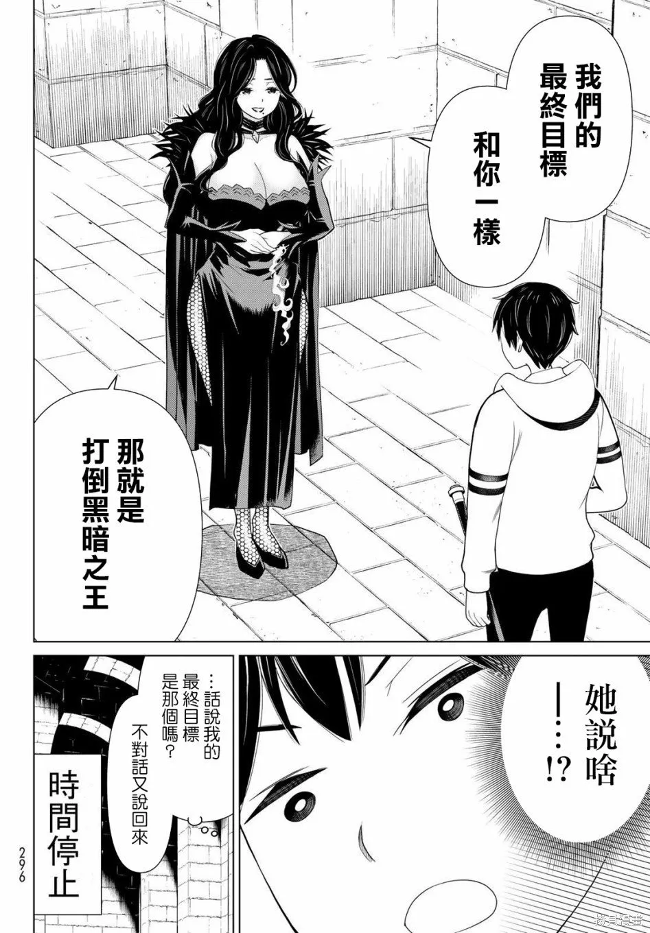 第14话 第5页