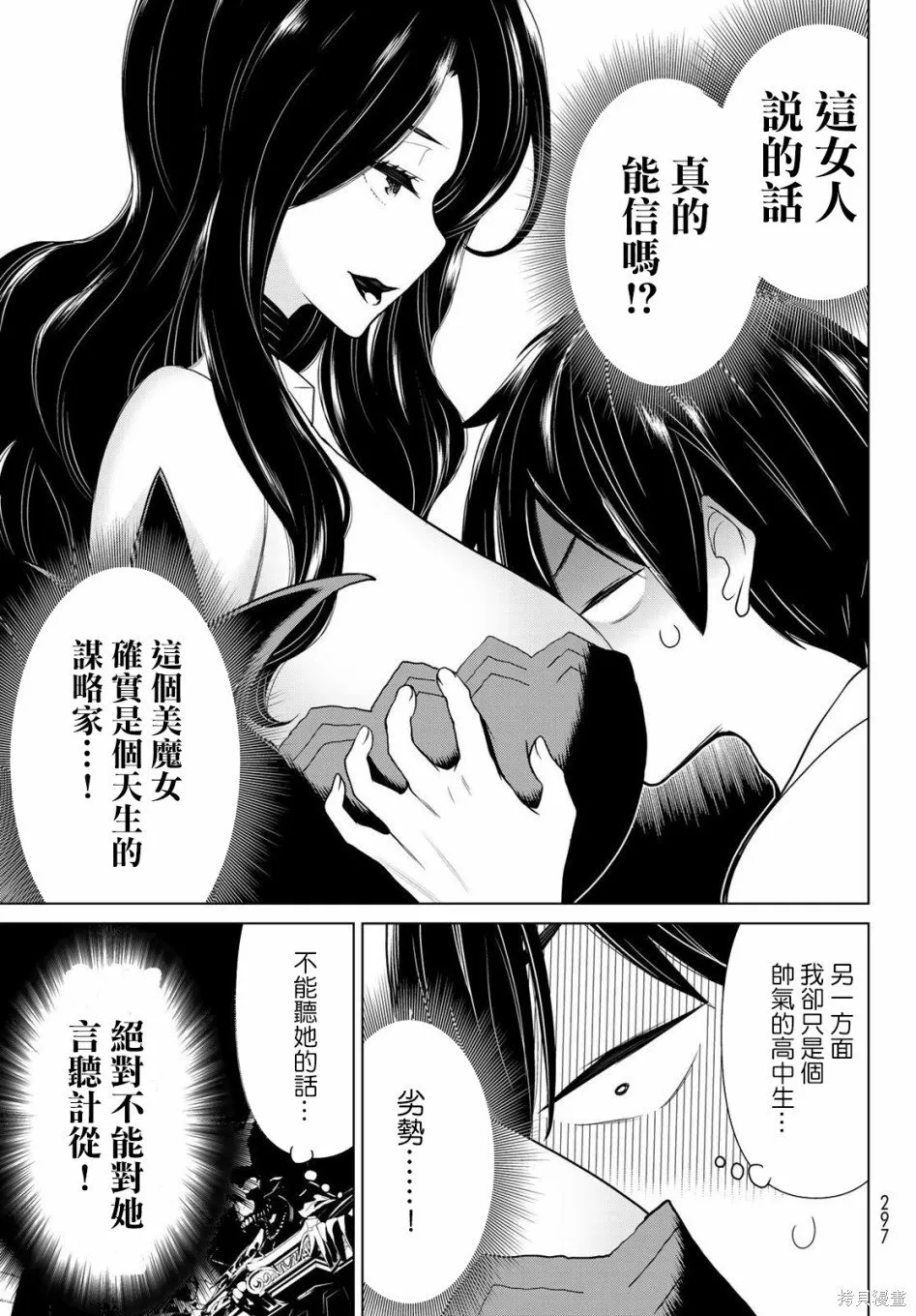 第14话 第6页