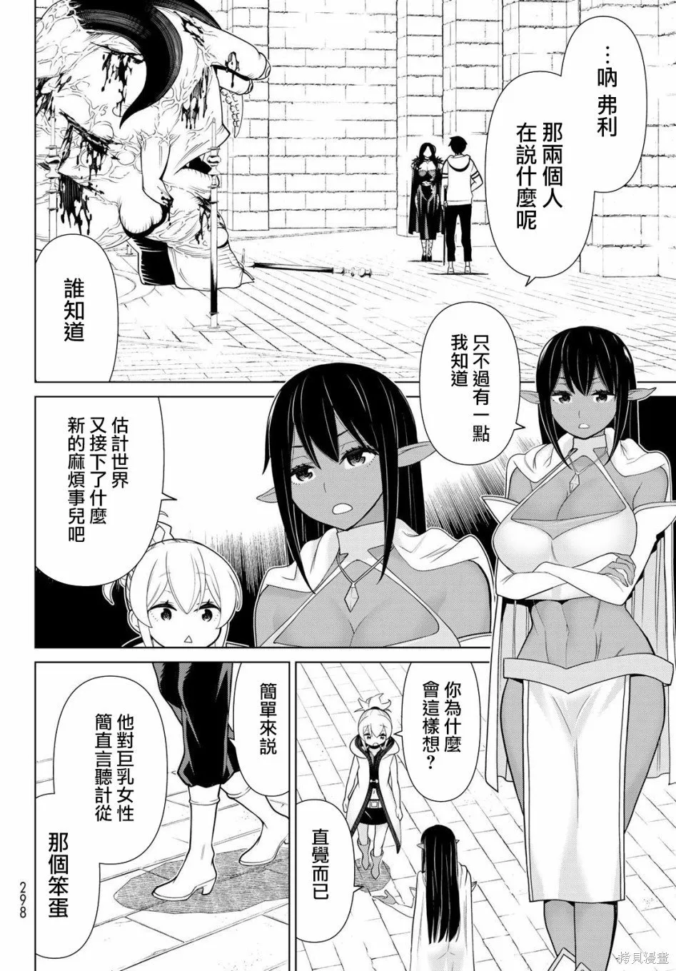 第14话 第7页