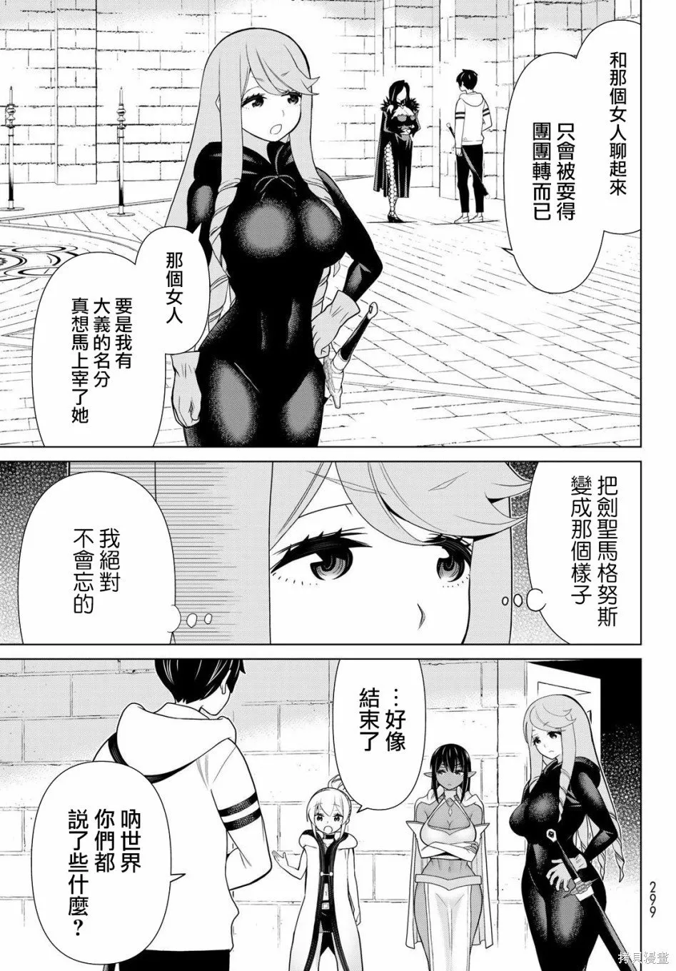 第14话 第8页
