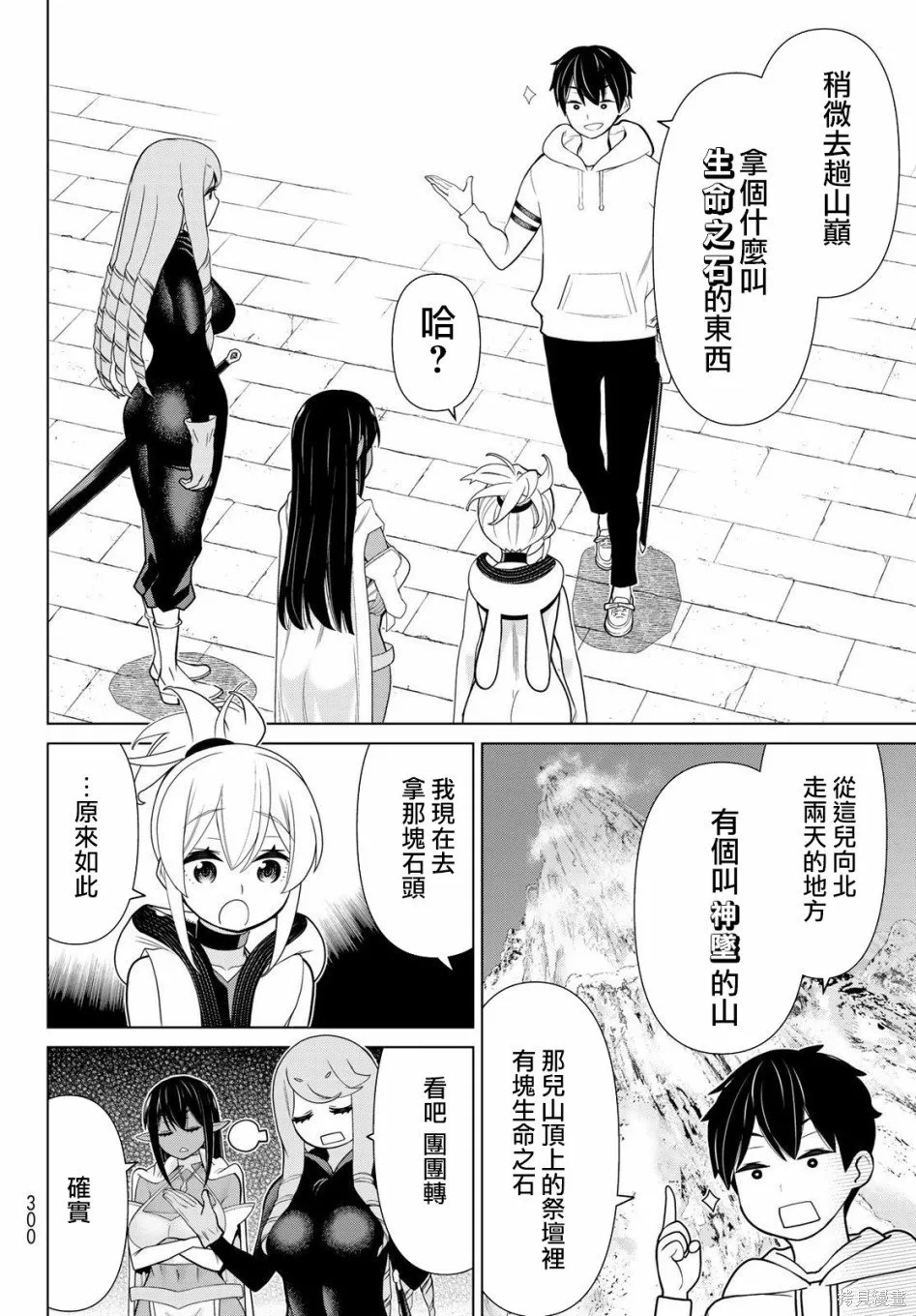 第14话 第9页