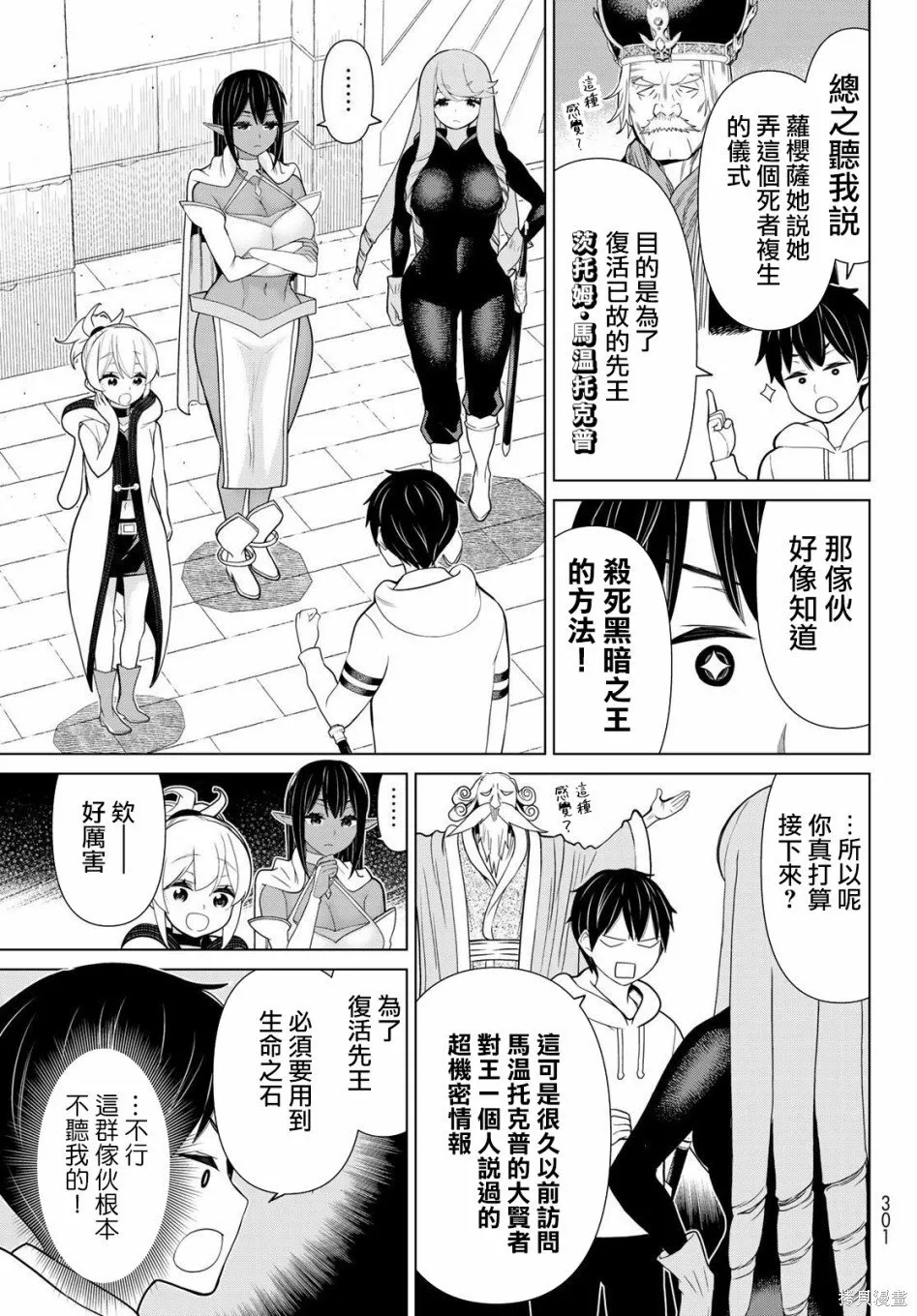 第14话 第10页