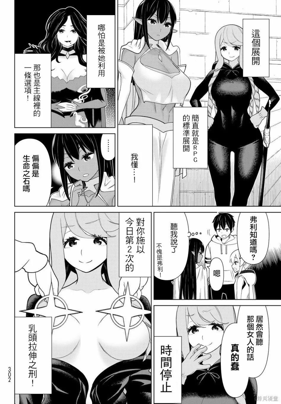 第14话 第11页
