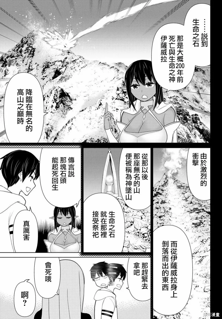 第14话 第12页