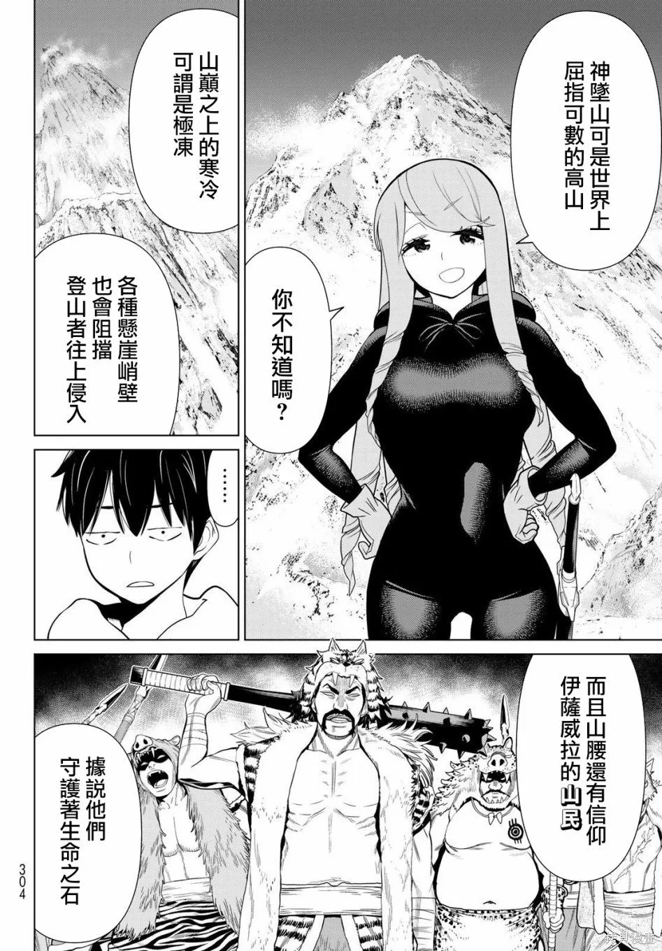 第14话 第13页