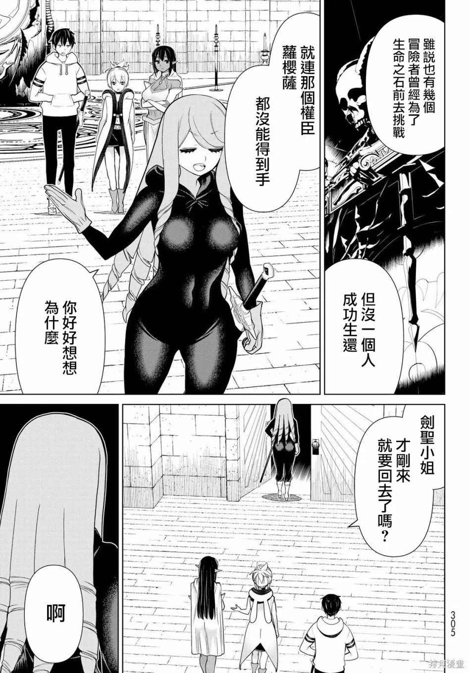 第14话 第14页