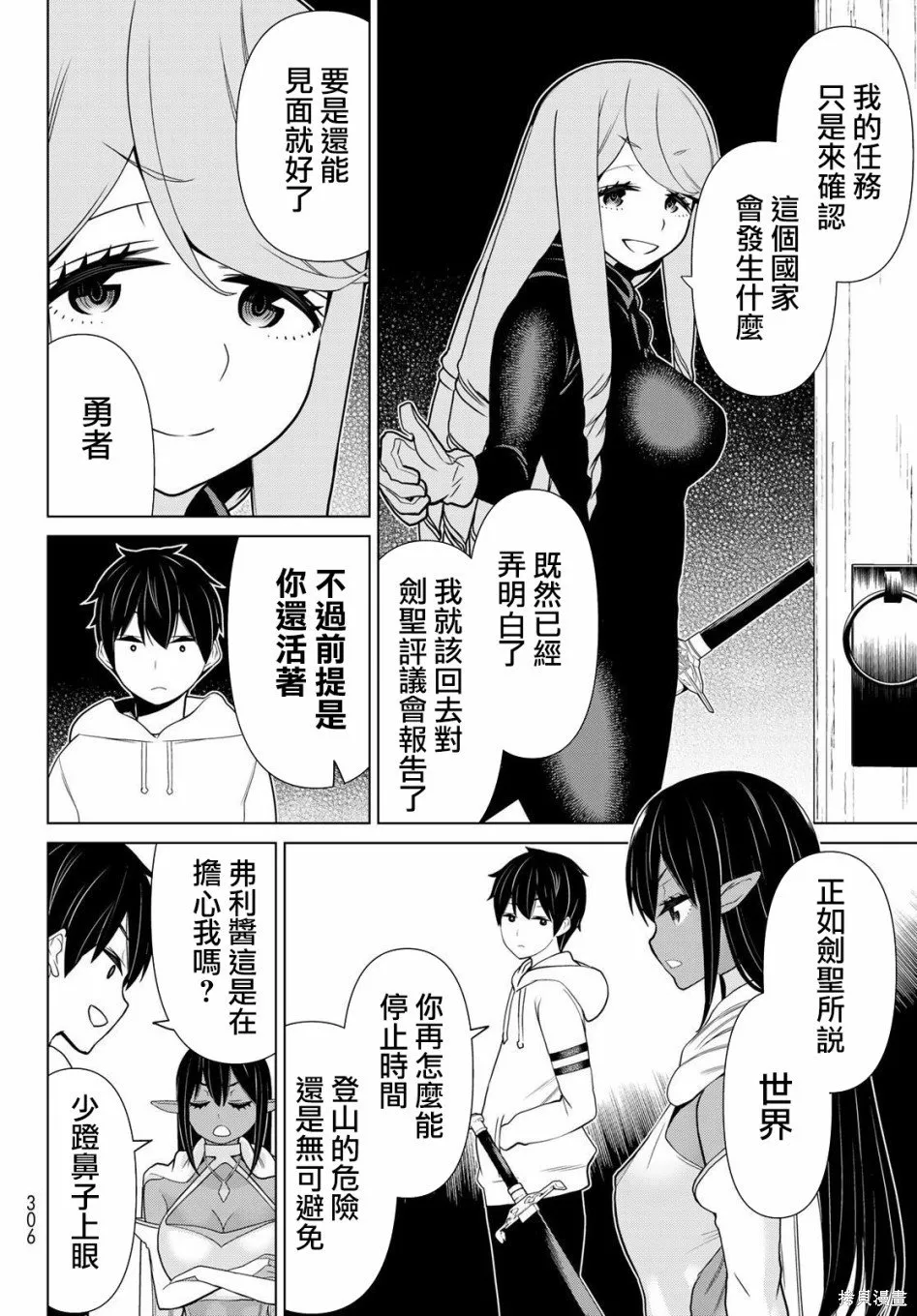 第14话 第15页