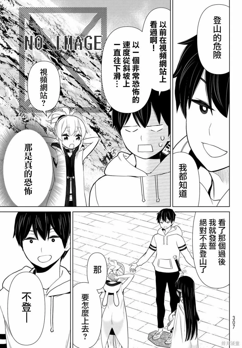 第14话 第16页