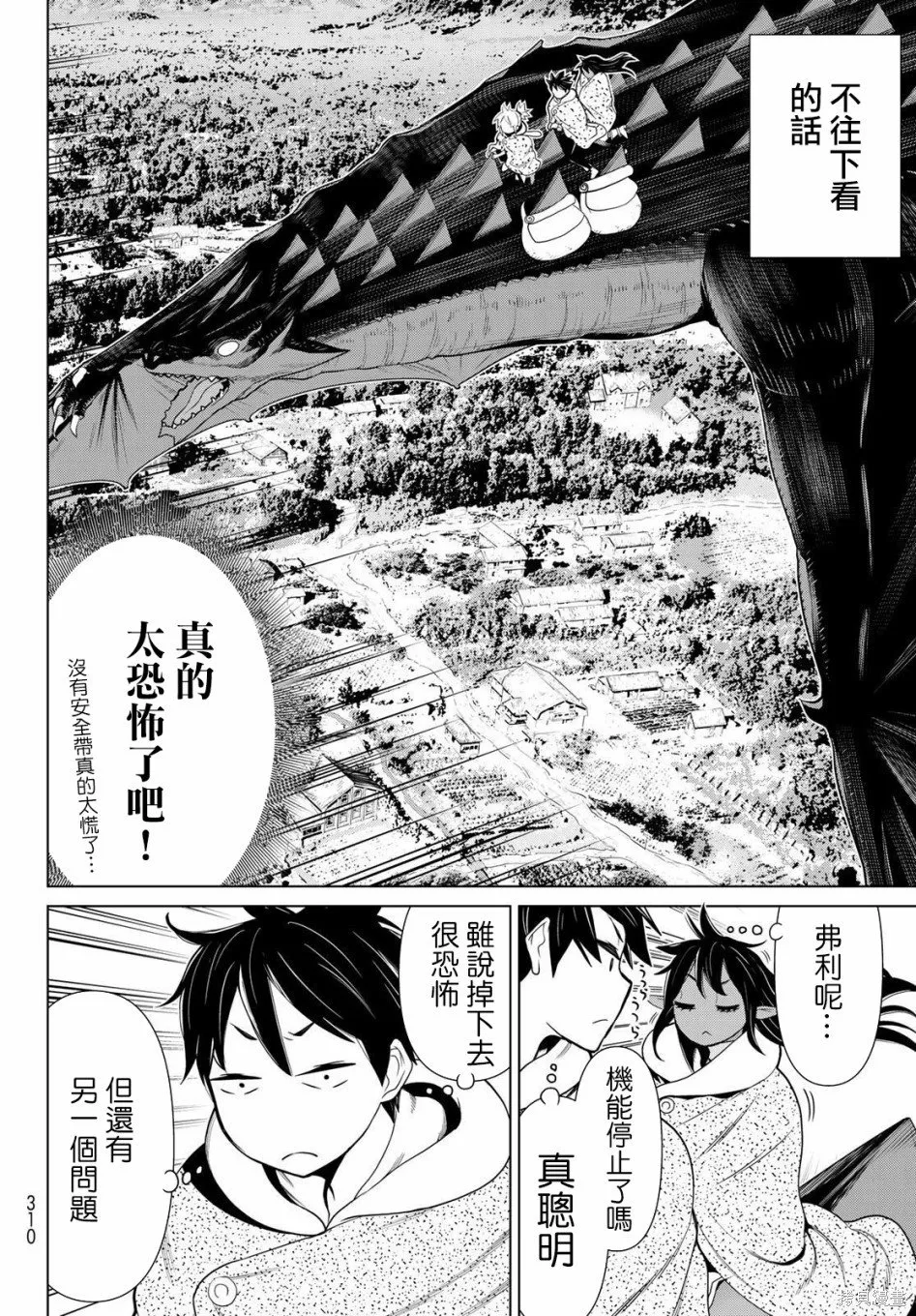 第14话 第18页