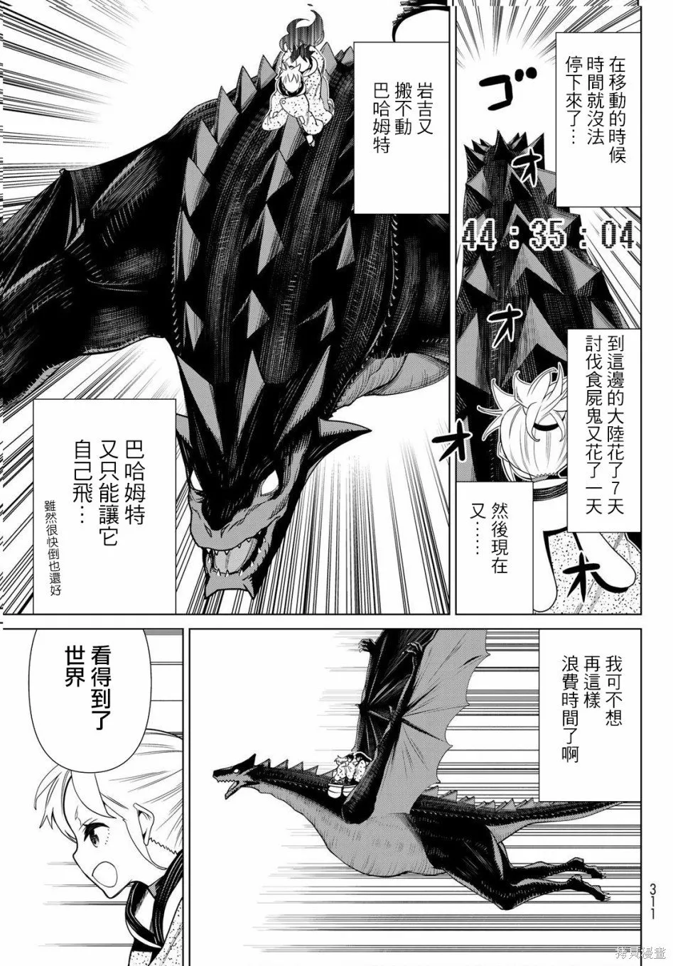 第14话 第19页