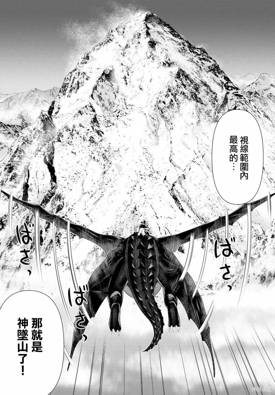 第14话 第20页
