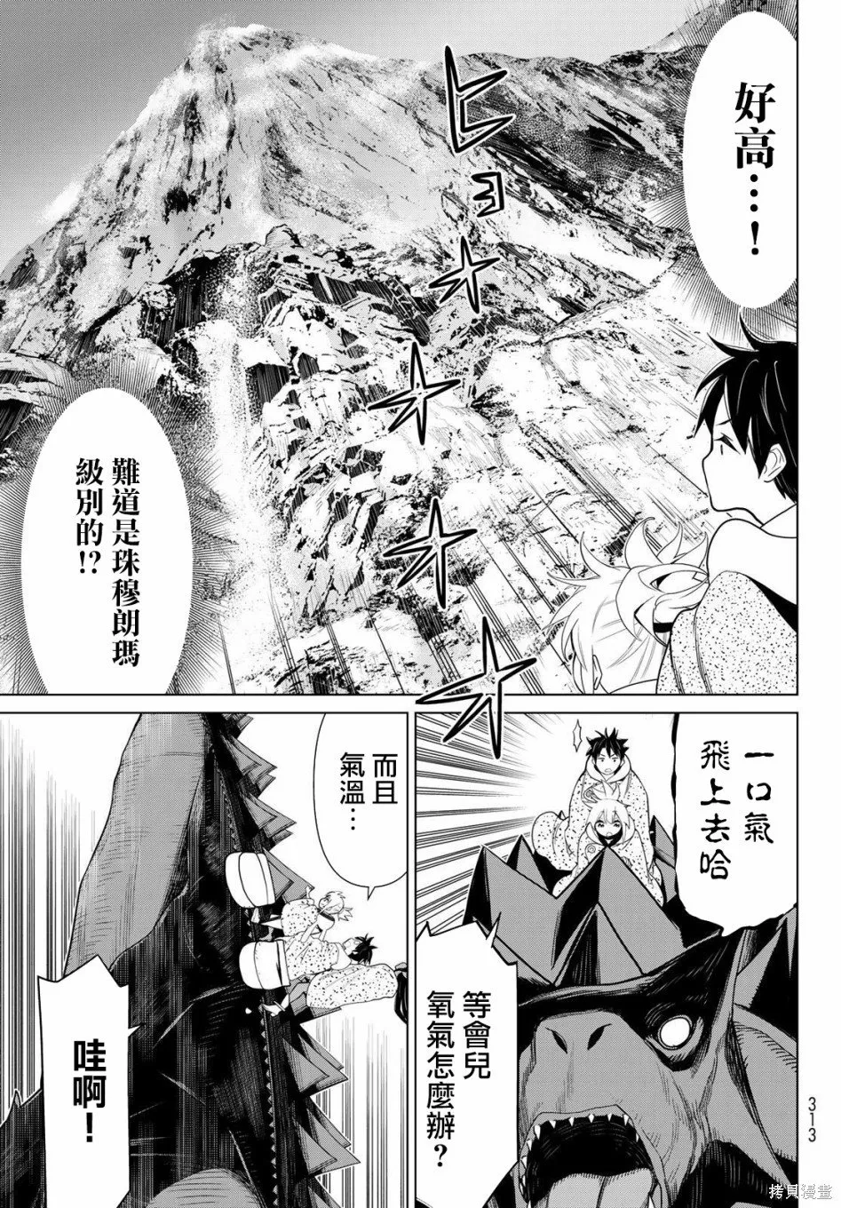 第14话 第21页
