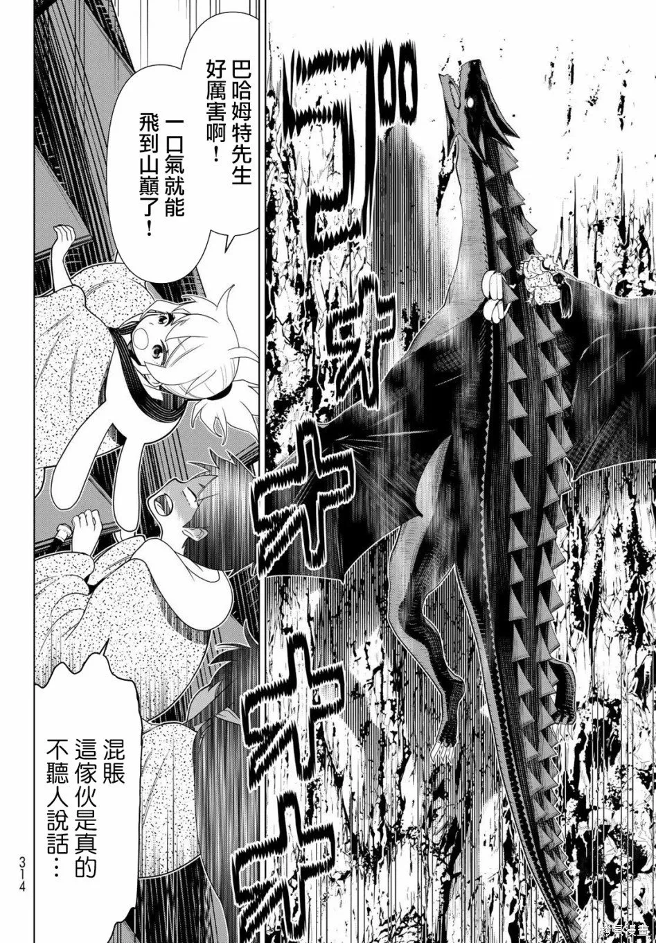 第14话 第22页