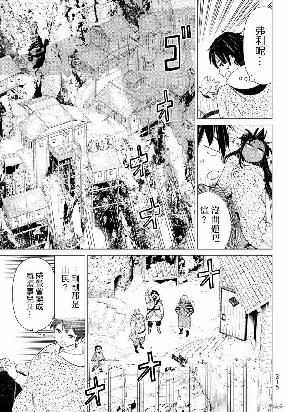 第14话 第23页
