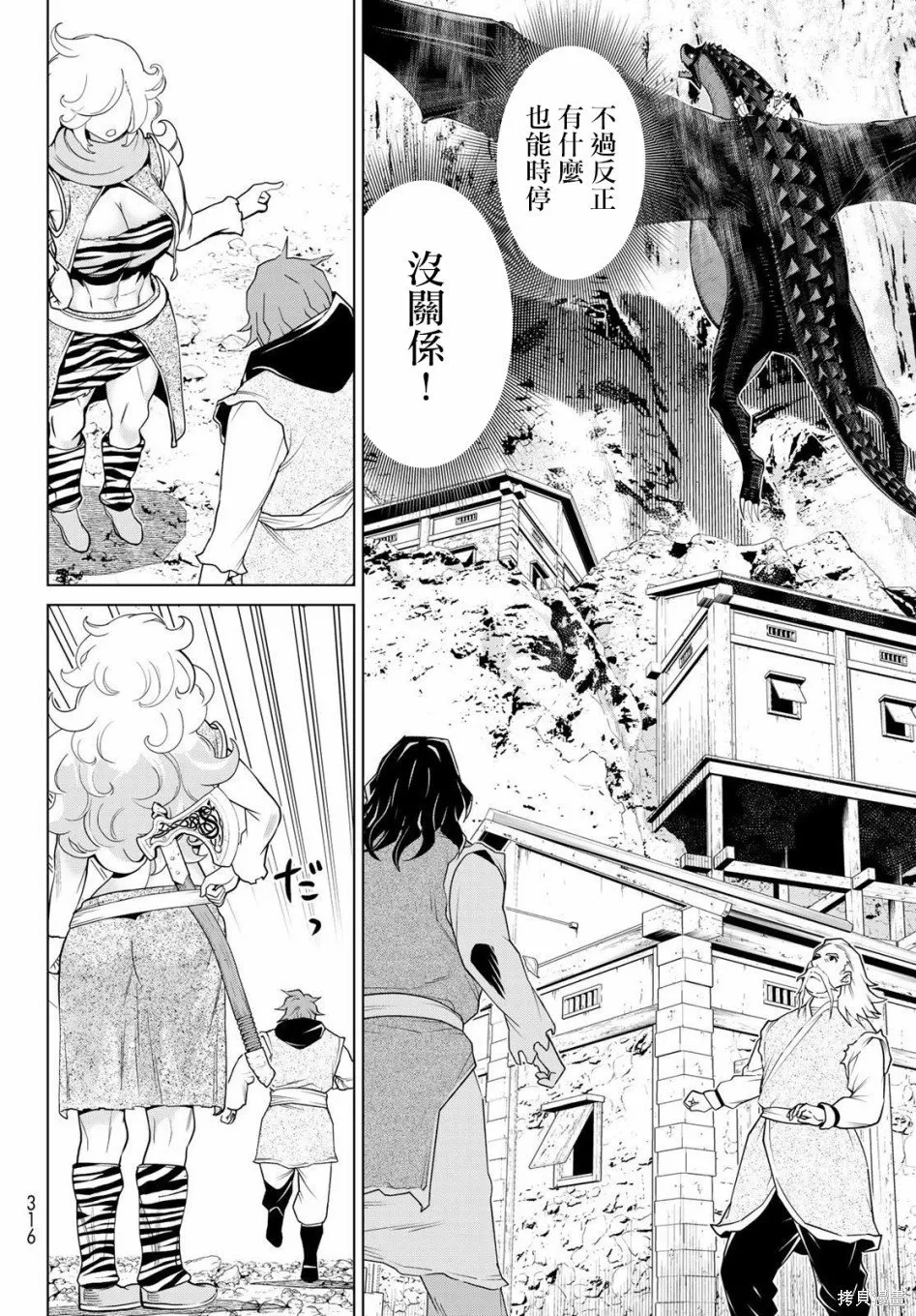 第14话 第24页