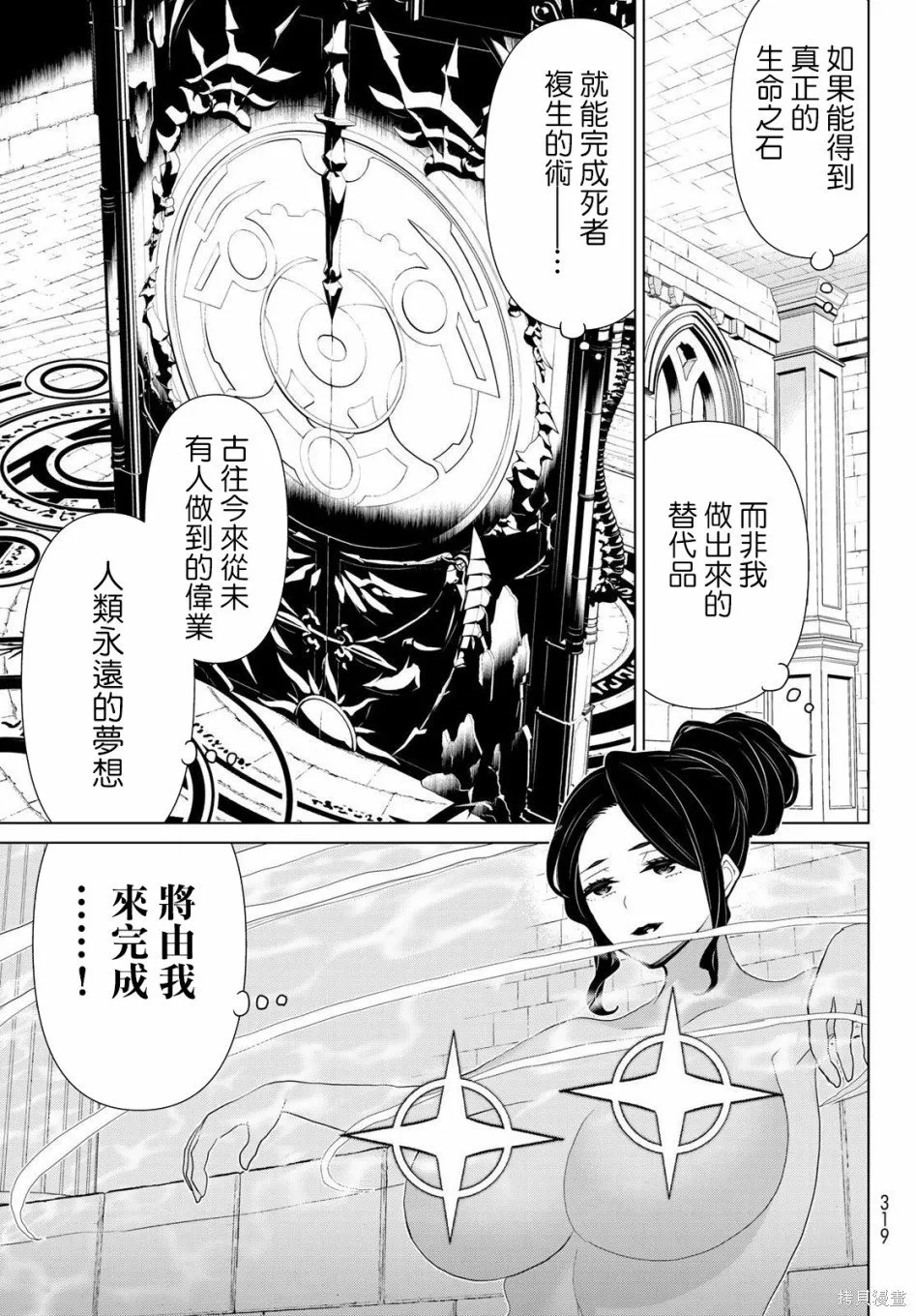 第14话 第27页