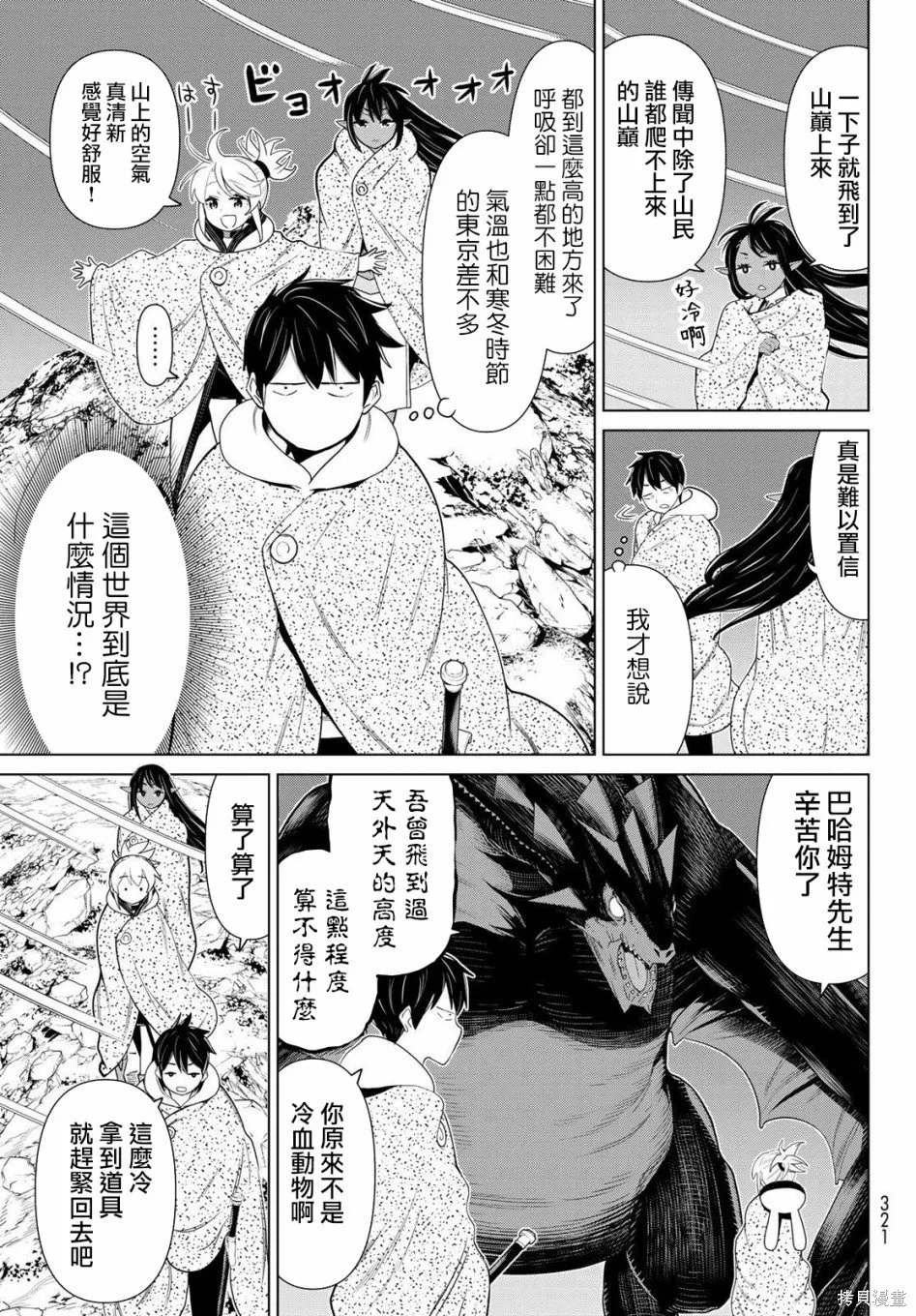 第14话 第29页