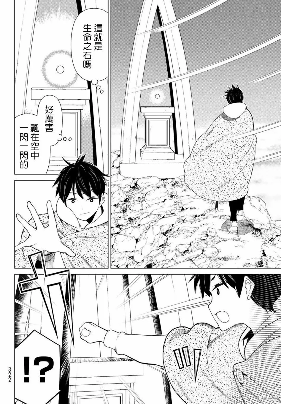 第14话 第30页