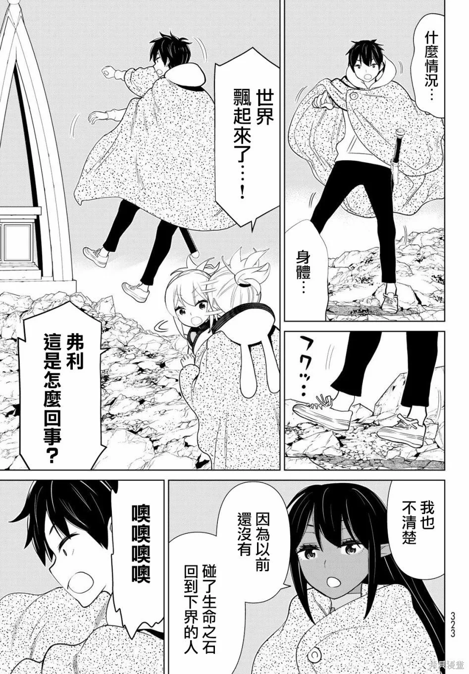 第14话 第31页