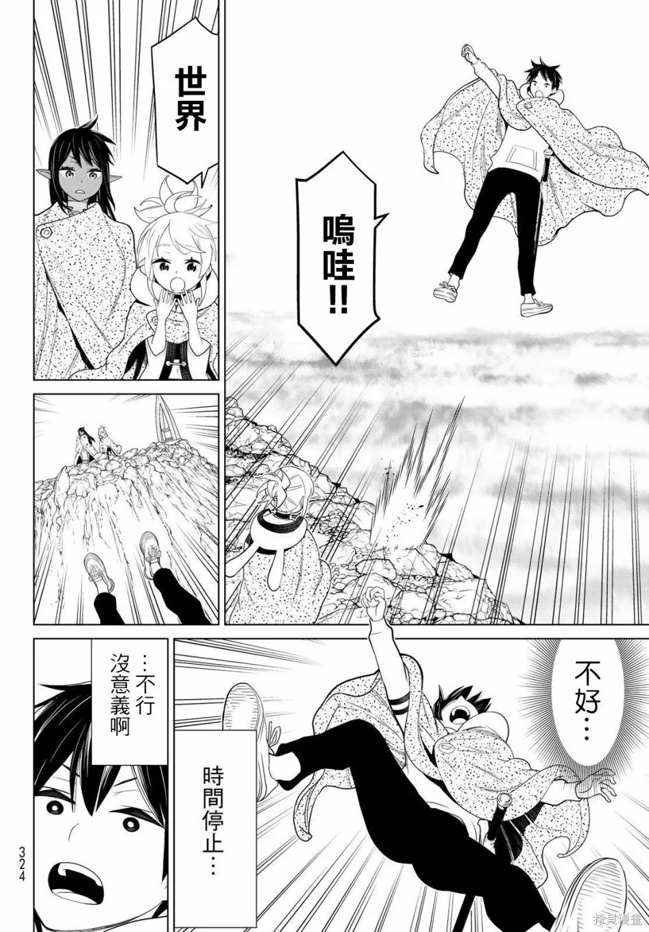 第14话 第32页