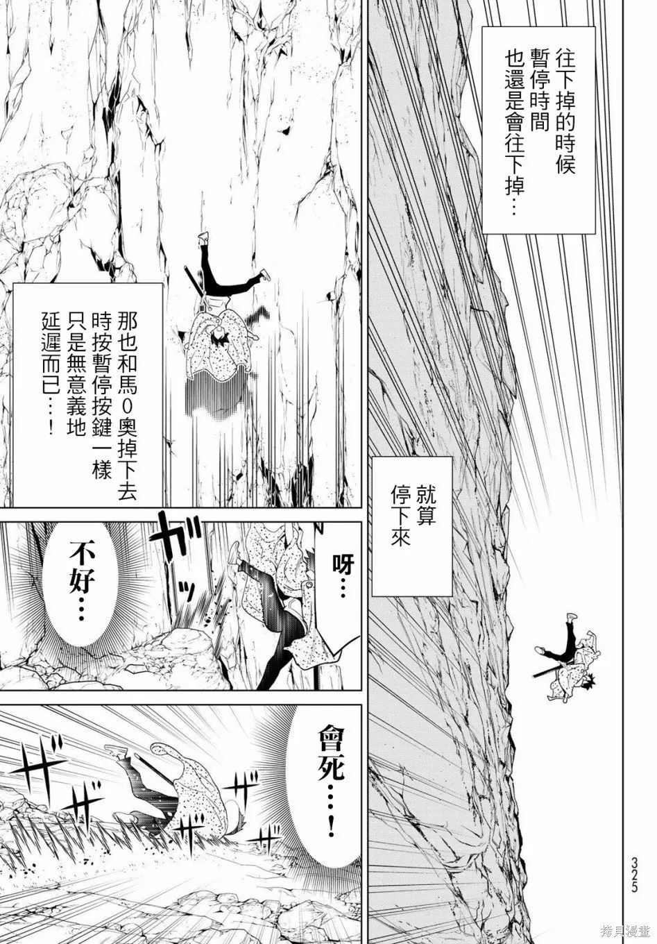 第14话 第33页