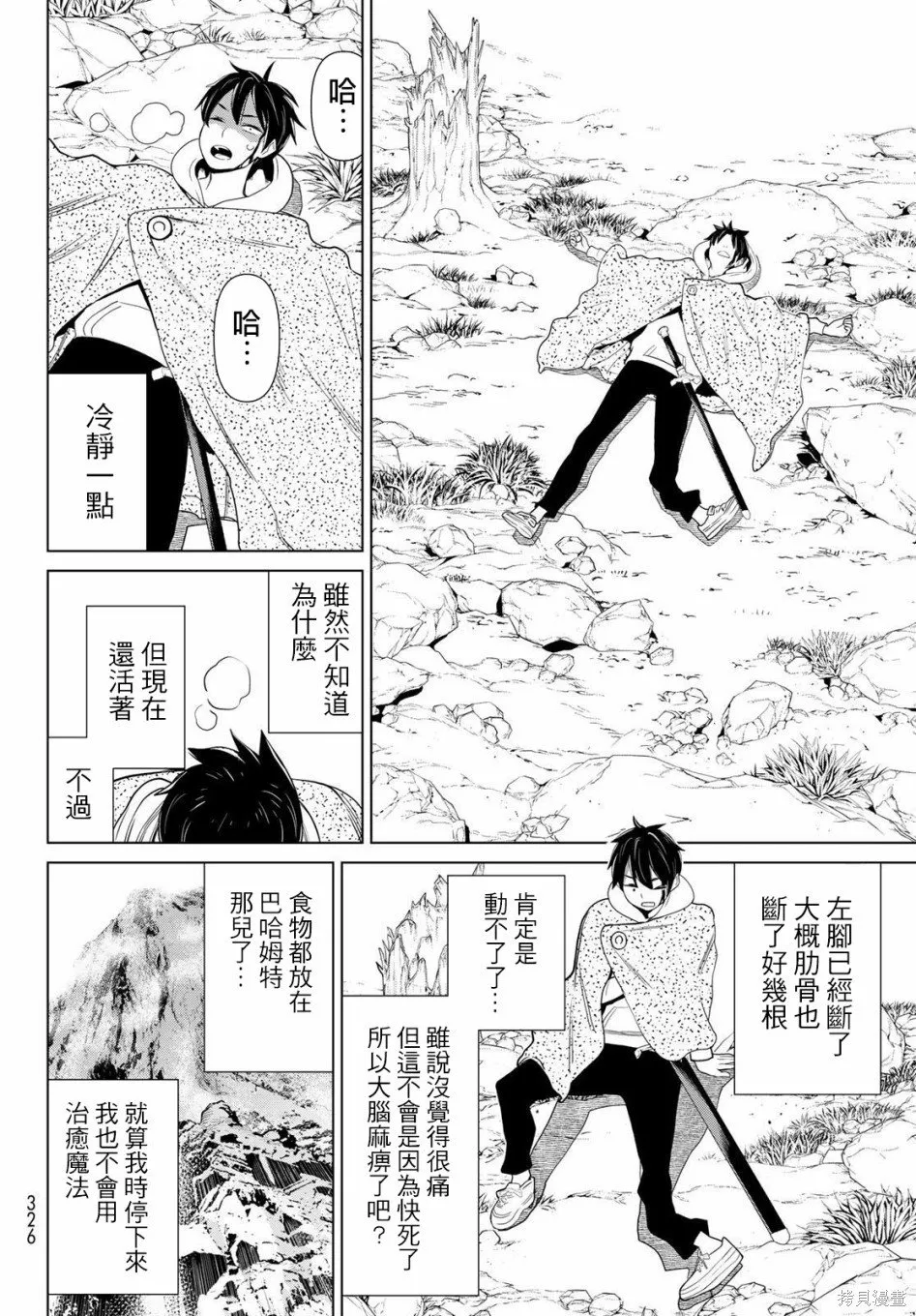 第14话 第34页