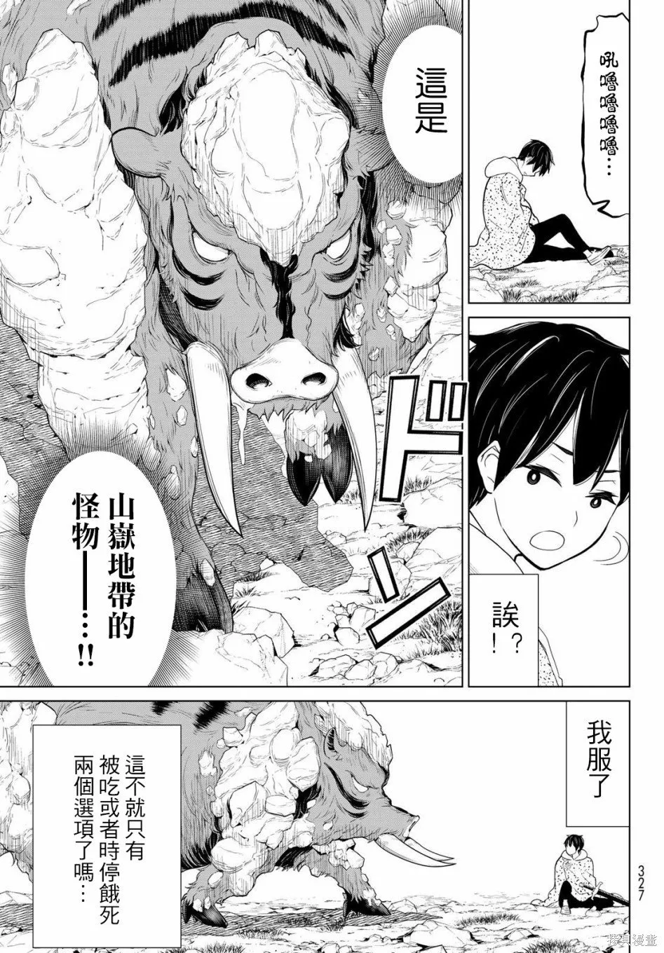 第14话 第35页