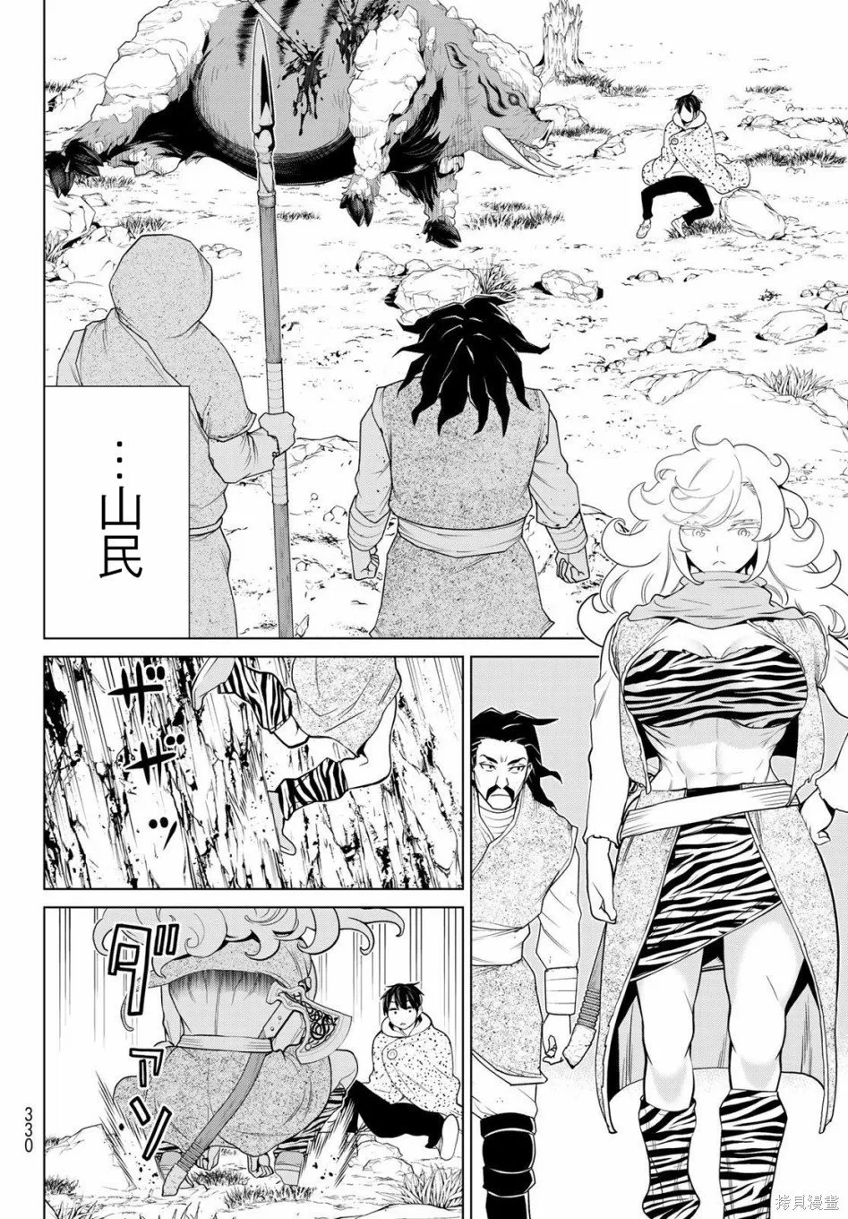 第14话 第37页