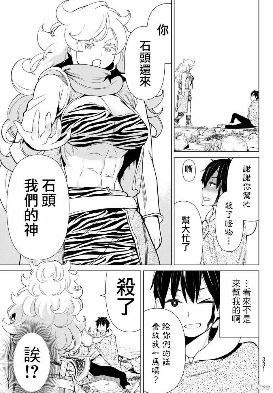 第14话 第38页