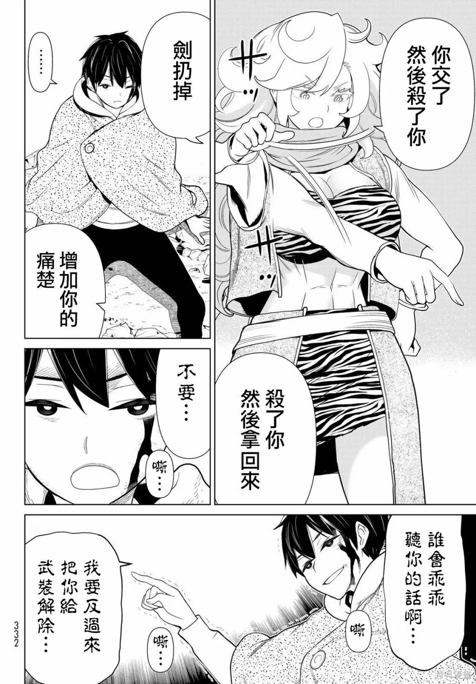第14话 第39页