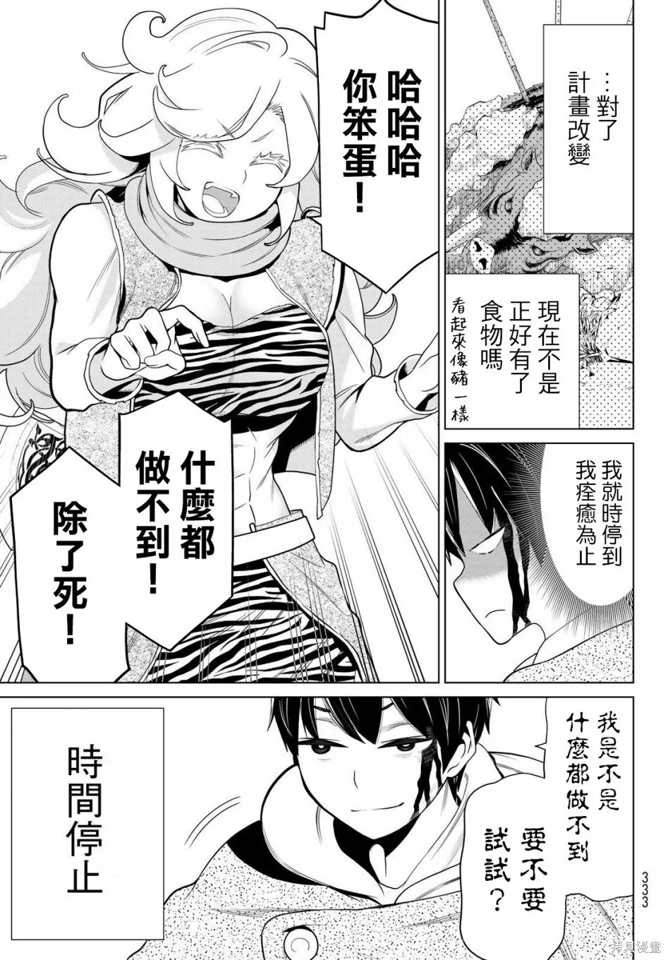 第14话 第40页