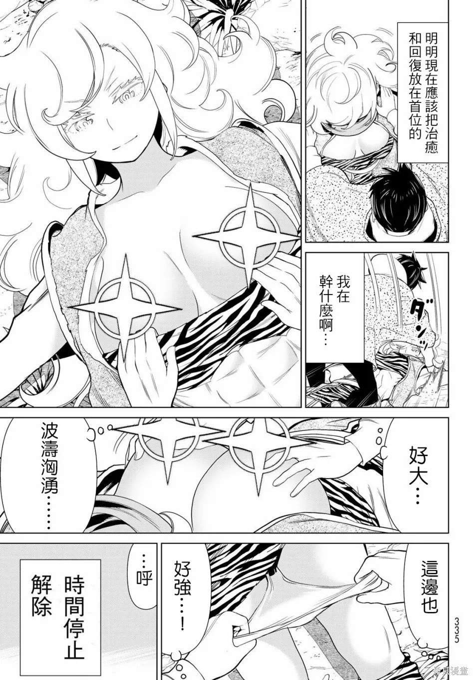 第14话 第42页