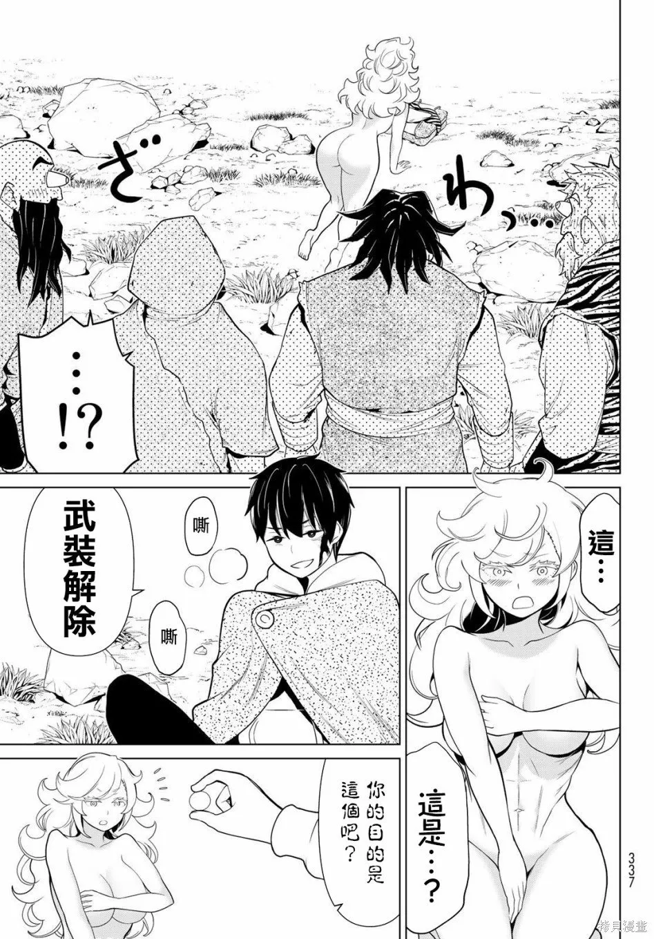 第14话 第44页