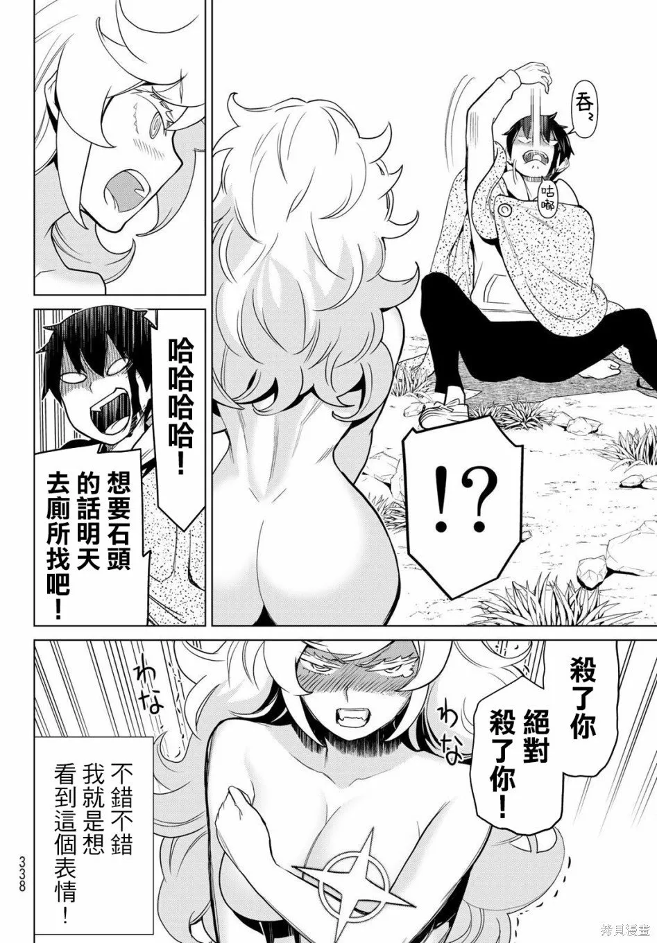 第14话 第45页