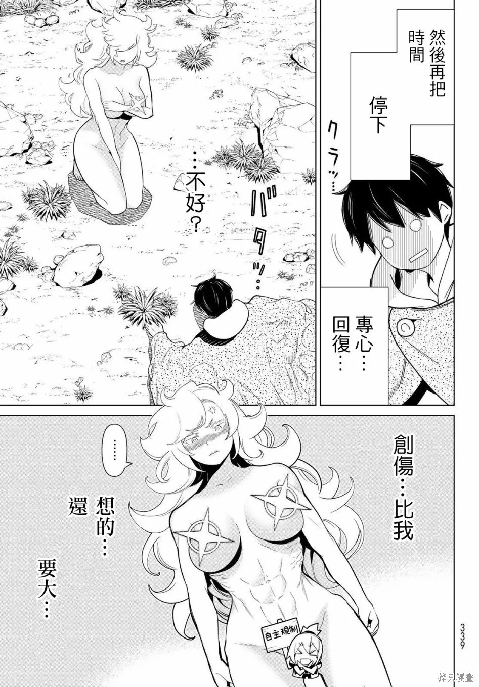 第14话 第46页