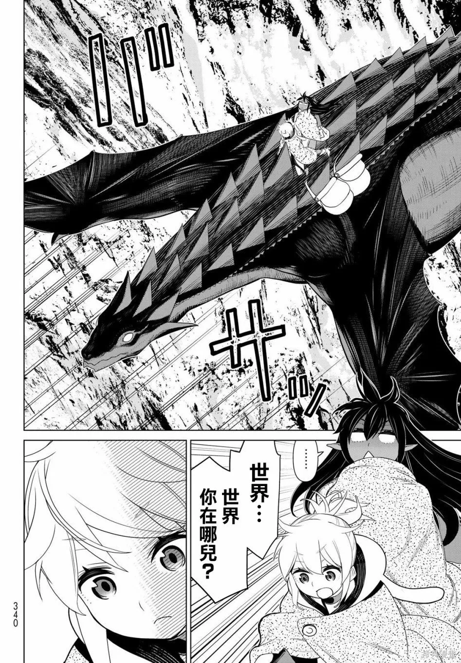 第14话 第47页