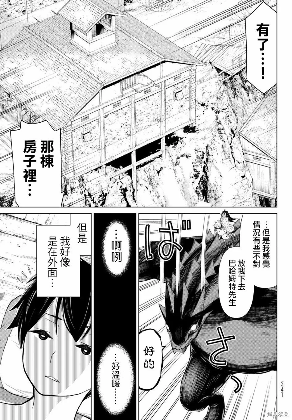 第14话 第48页