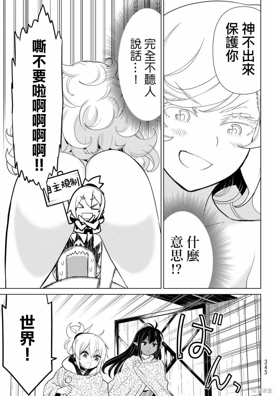 第14话 第51页