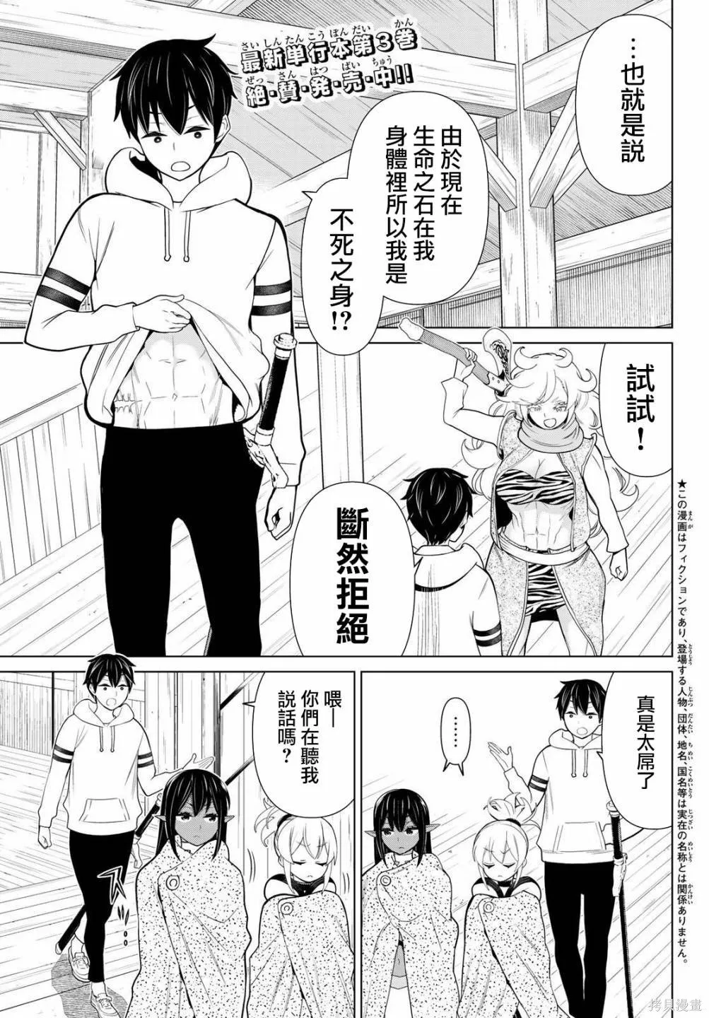第15话 第1页