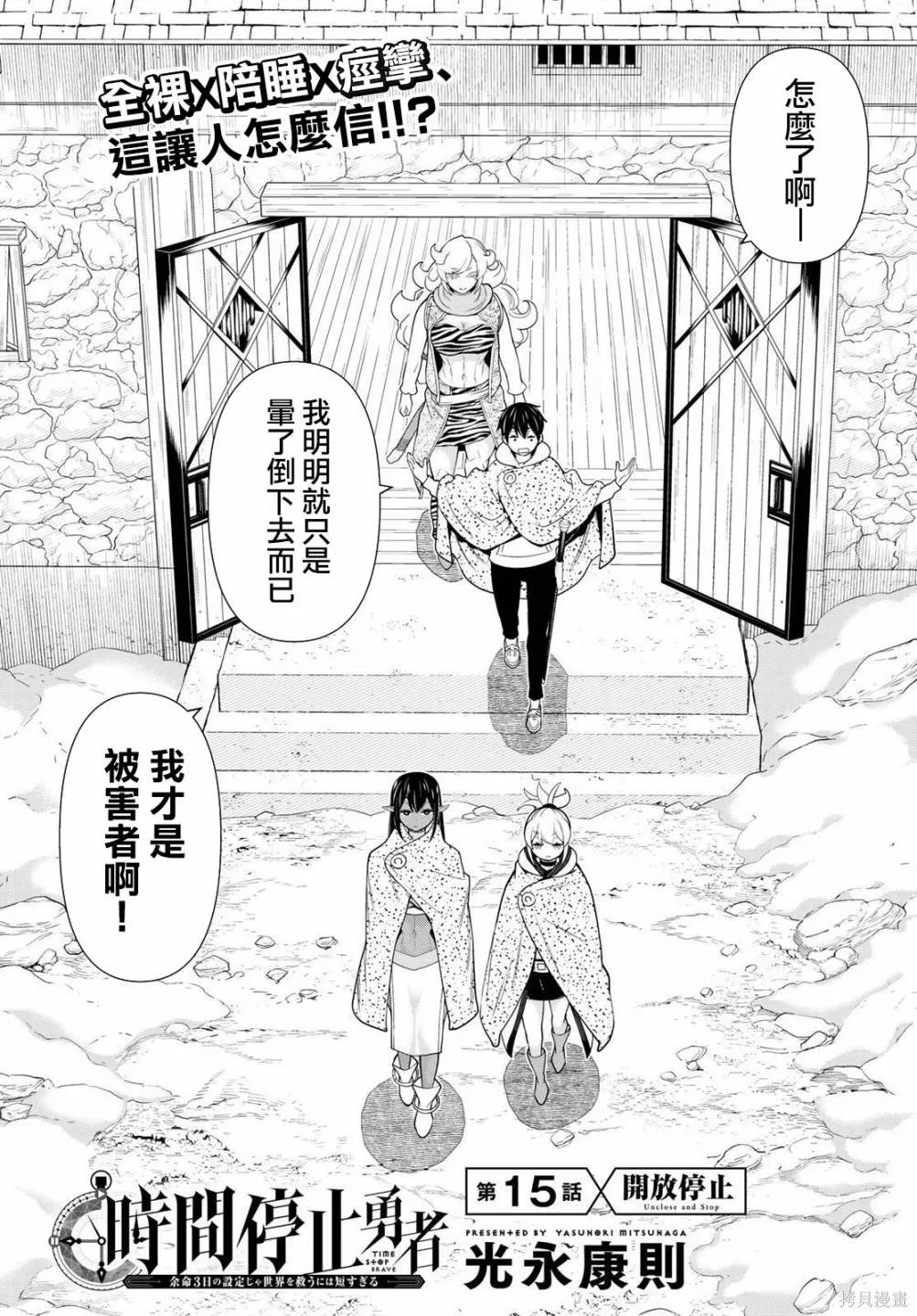 第15话 第2页