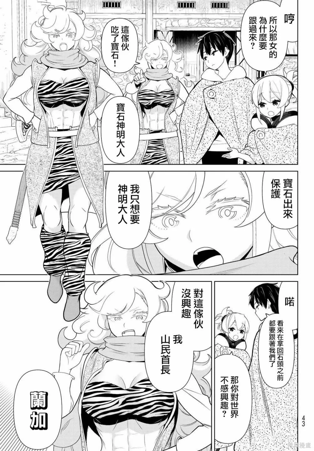 第15话 第3页