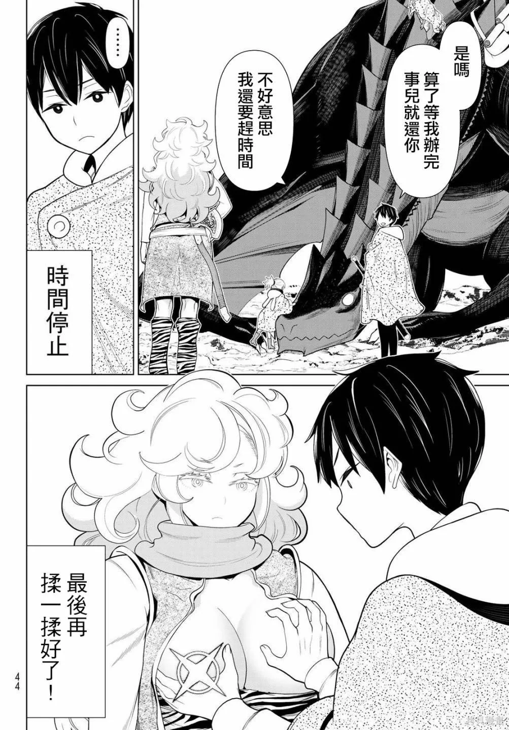 第15话 第4页