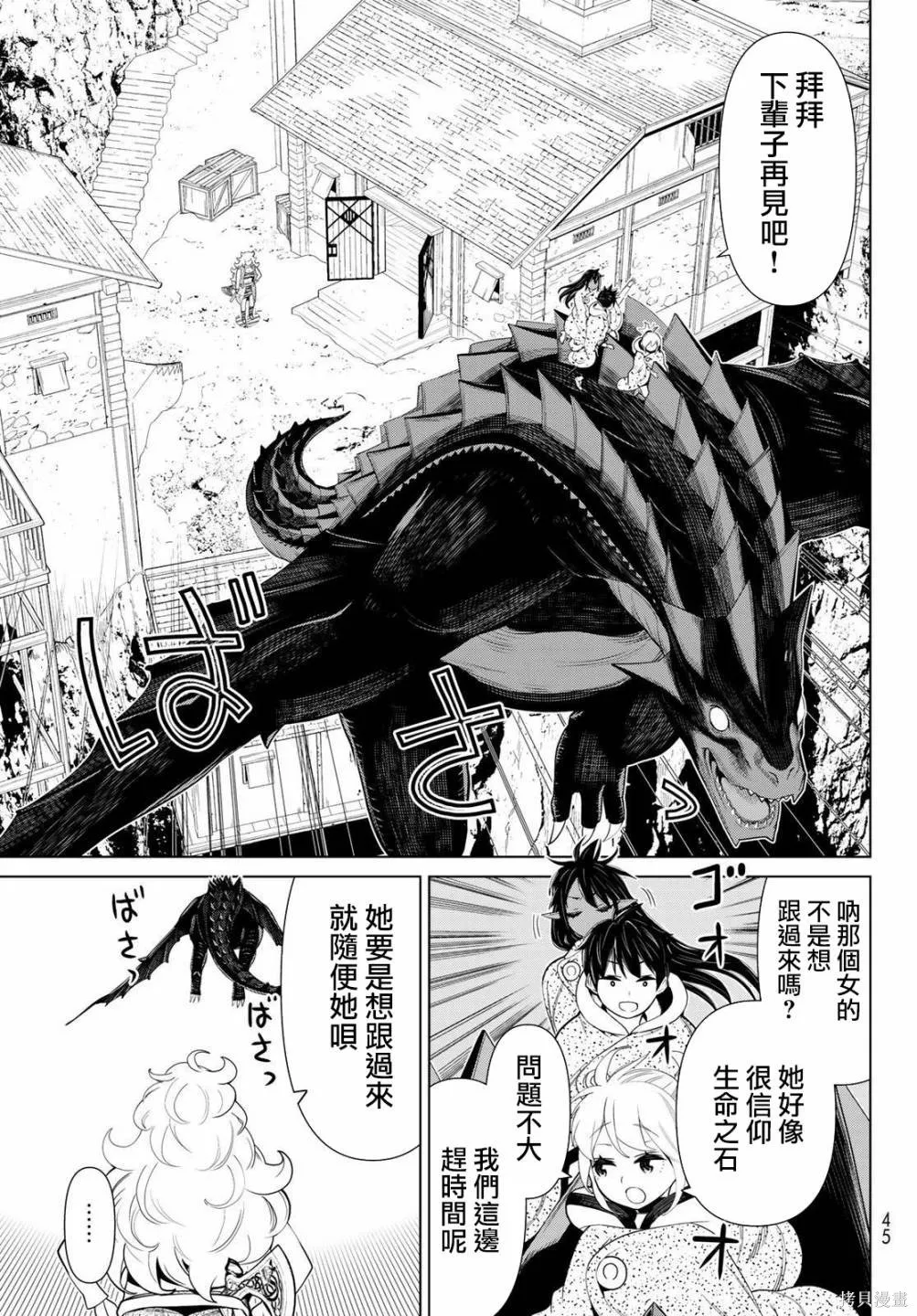 第15话 第5页
