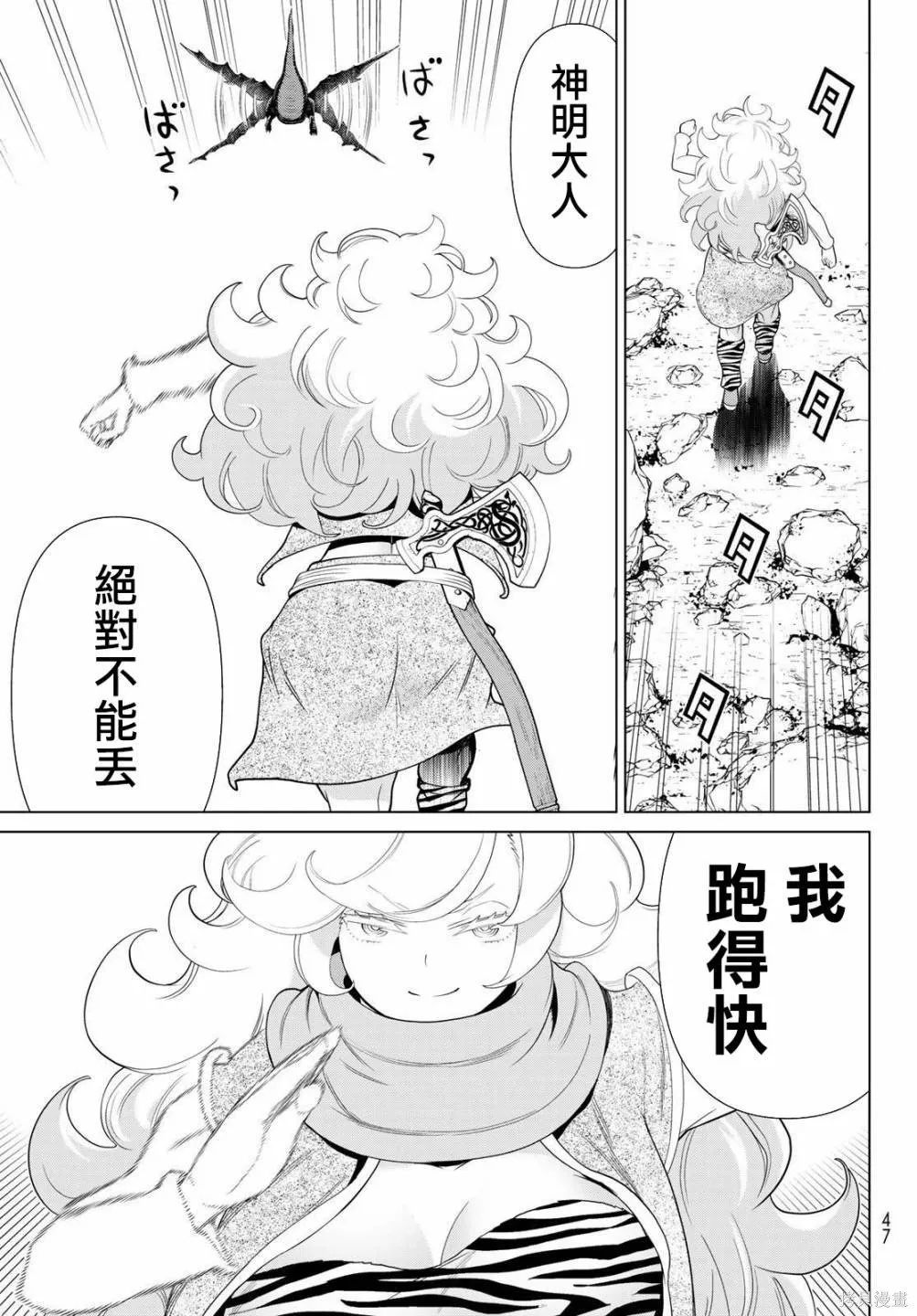 第15话 第7页